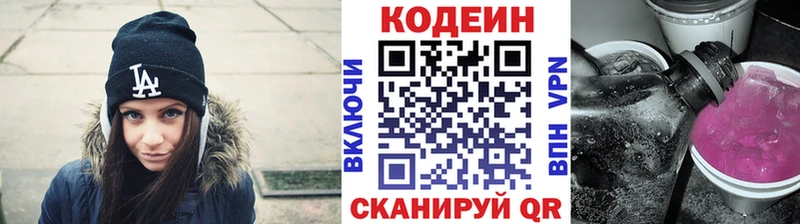 Кодеиновый сироп Lean напиток Lean (лин) Усть-Джегута
