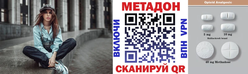 Купить  Усть-Джегута  Метадон кристалл 