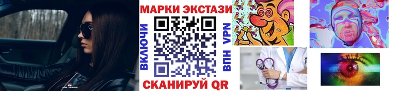 Наркотические марки 1500мкг  Купить закладки  Усть-Джегута 